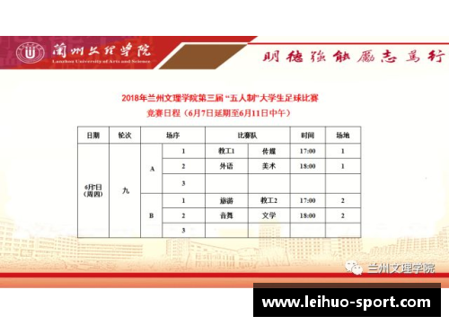 足球比分分析：揭示胜负关键因素