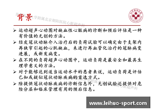 探索运动之心：与球员共谱新篇章