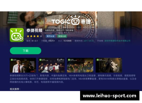 免费观看NBA直播视频，尽在这里！